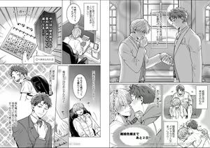 Page 8 of Kuraitsuite yo, Danna-sama - preview thumbnail
