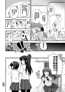 Page 102 of Shoujo-tachi no Sadism (decensored) - preview thumbnail