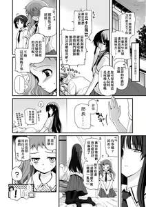 Page 104 of Shoujo-tachi no Sadism (decensored) - preview thumbnail