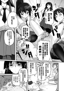 Page 105 of Shoujo-tachi no Sadism (decensored) - preview thumbnail