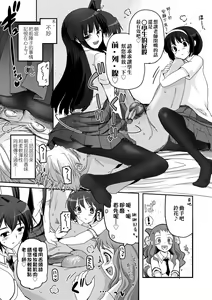 Page 107 of Shoujo-tachi no Sadism (decensored) - preview thumbnail