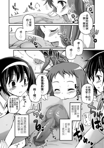 Page 108 of Shoujo-tachi no Sadism (decensored) - preview thumbnail
