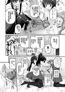 Page 110 of Shoujo-tachi no Sadism (decensored) - preview thumbnail