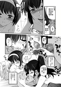 Page 114 of Shoujo-tachi no Sadism (decensored) - preview thumbnail