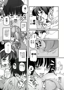 Page 115 of Shoujo-tachi no Sadism (decensored) - preview thumbnail