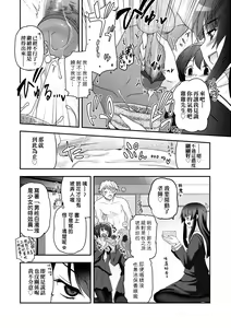 Page 120 of Shoujo-tachi no Sadism (decensored) - preview thumbnail