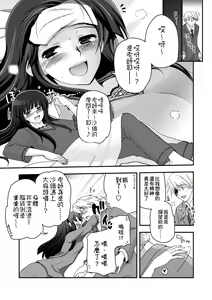 Page 123 of Shoujo-tachi no Sadism (decensored) - preview thumbnail