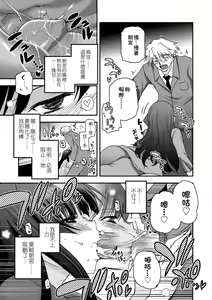 Page 125 of Shoujo-tachi no Sadism (decensored) - preview thumbnail