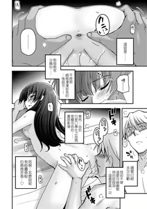 Page 134 of Shoujo-tachi no Sadism (decensored) - preview thumbnail