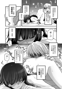 Page 135 of Shoujo-tachi no Sadism (decensored) - preview thumbnail
