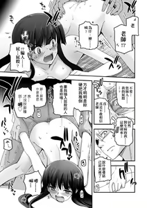 Page 139 of Shoujo-tachi no Sadism (decensored) - preview thumbnail