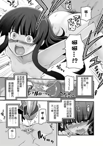 Page 141 of Shoujo-tachi no Sadism (decensored) - preview thumbnail