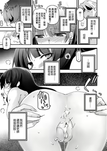 Page 142 of Shoujo-tachi no Sadism (decensored) - preview thumbnail