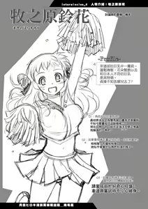 Page 145 of Shoujo-tachi no Sadism (decensored) - preview thumbnail