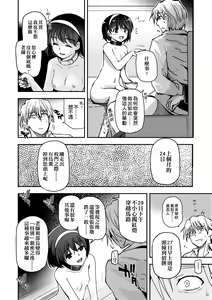 Page 158 of Shoujo-tachi no Sadism (decensored) - preview thumbnail