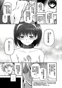 Page 159 of Shoujo-tachi no Sadism (decensored) - preview thumbnail