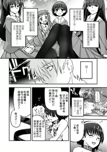 Page 160 of Shoujo-tachi no Sadism (decensored) - preview thumbnail
