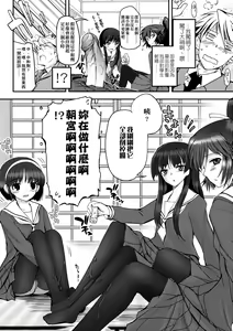 Page 16 of Shoujo-tachi no Sadism (decensored) - preview thumbnail