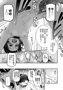 Page 163 of Shoujo-tachi no Sadism (decensored) - preview thumbnail