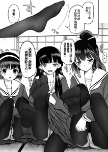 Page 17 of Shoujo-tachi no Sadism (decensored) - preview thumbnail