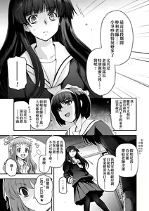 Page 171 of Shoujo-tachi no Sadism (decensored) - preview thumbnail
