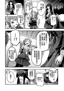 Page 172 of Shoujo-tachi no Sadism (decensored) - preview thumbnail