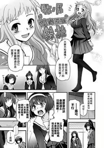 Page 173 of Shoujo-tachi no Sadism (decensored) - preview thumbnail