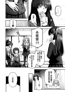 Page 174 of Shoujo-tachi no Sadism (decensored) - preview thumbnail