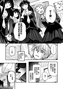 Page 175 of Shoujo-tachi no Sadism (decensored) - preview thumbnail