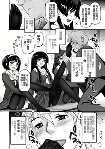 Page 18 of Shoujo-tachi no Sadism (decensored) - preview thumbnail