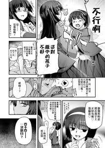 Page 188 of Shoujo-tachi no Sadism (decensored) - preview thumbnail