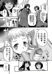 Page 189 of Shoujo-tachi no Sadism (decensored) - preview thumbnail
