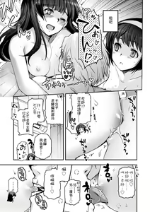 Page 193 of Shoujo-tachi no Sadism (decensored) - preview thumbnail