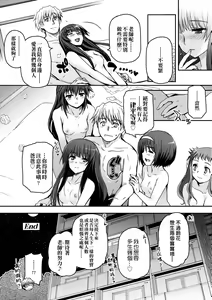 Page 202 of Shoujo-tachi no Sadism (decensored) - preview thumbnail