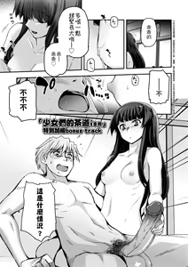 Page 203 of Shoujo-tachi no Sadism (decensored) - preview thumbnail