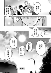 Page 208 of Shoujo-tachi no Sadism (decensored) - preview thumbnail