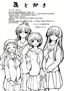 Page 209 of Shoujo-tachi no Sadism (decensored) - preview thumbnail