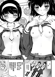 Page 38 of Shoujo-tachi no Sadism (decensored) - preview thumbnail