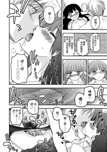 Page 66 of Shoujo-tachi no Sadism (decensored) - preview thumbnail