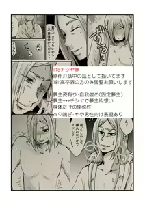 Chishiya ga Hassan suru Hanashi — hentai manga cover on Fhentai