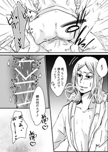 Page 6 of Chishiya ga Hassan suru Hanashi - preview thumbnail