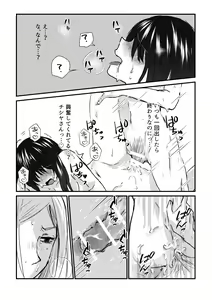 Page 10 of Chishiya ga Hassan suru Hanashi - preview thumbnail