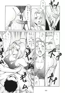 Page 104 of Hanshin no Nan Demo-R - preview thumbnail