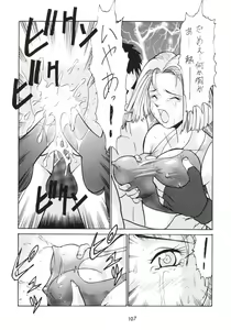 Page 106 of Hanshin no Nan Demo-R - preview thumbnail