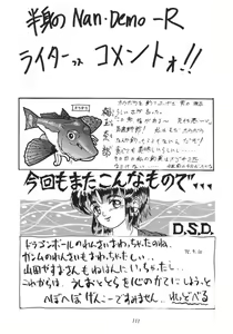 Page 110 of Hanshin no Nan Demo-R - preview thumbnail