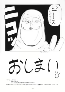 Page 11 of Hanshin no Nan Demo-R - preview thumbnail