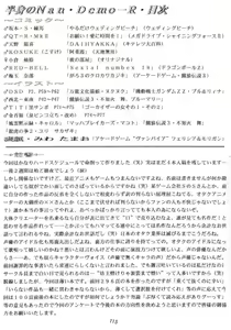 Page 113 of Hanshin no Nan Demo-R - preview thumbnail