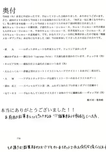 Page 114 of Hanshin no Nan Demo-R - preview thumbnail