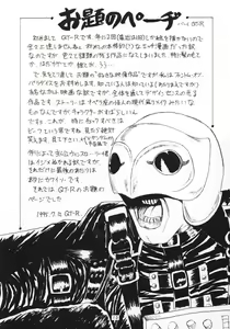 Page 12 of Hanshin no Nan Demo-R - preview thumbnail