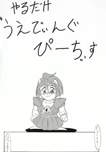 Page 13 of Hanshin no Nan Demo-R - preview thumbnail